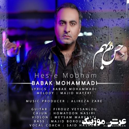 babak mohammadi hese mobham