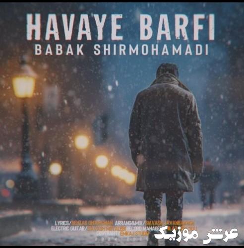 babak shirmohamadi havaye barfi