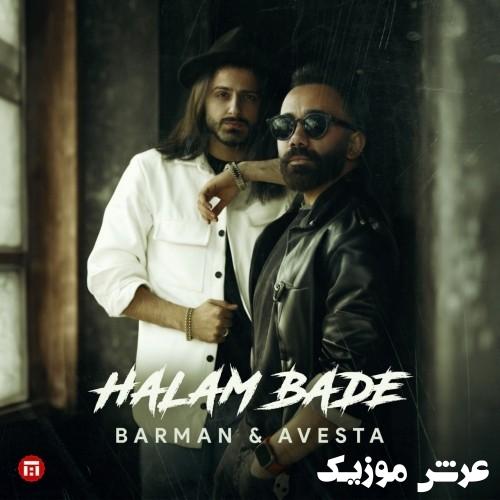 barman avesta halam bade