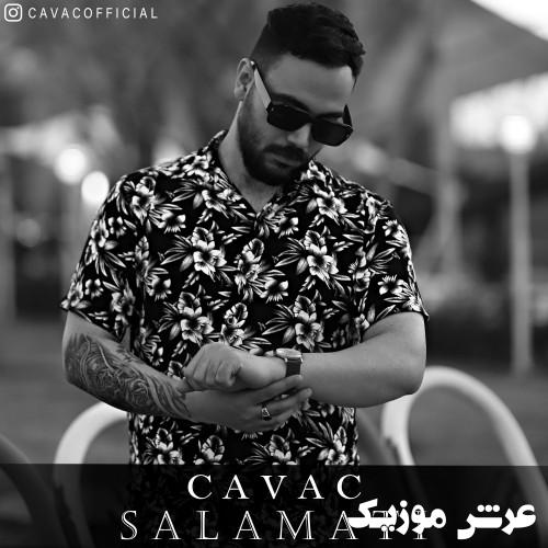 cavac salamati