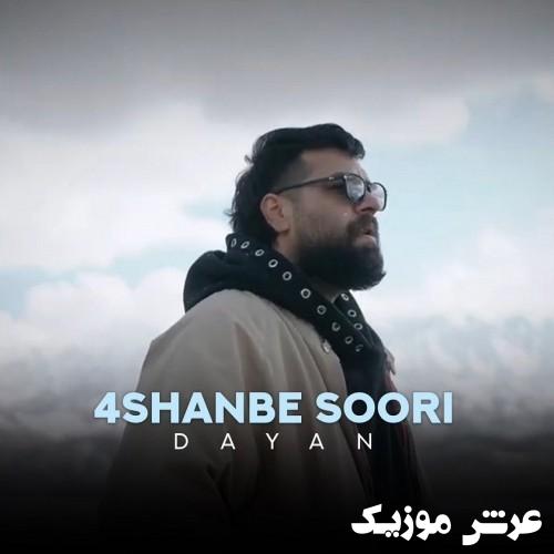 dayan 4 shanbe soori