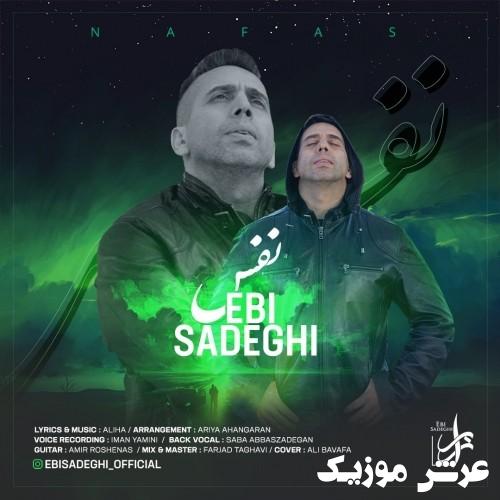 ebi sadeghi nafas