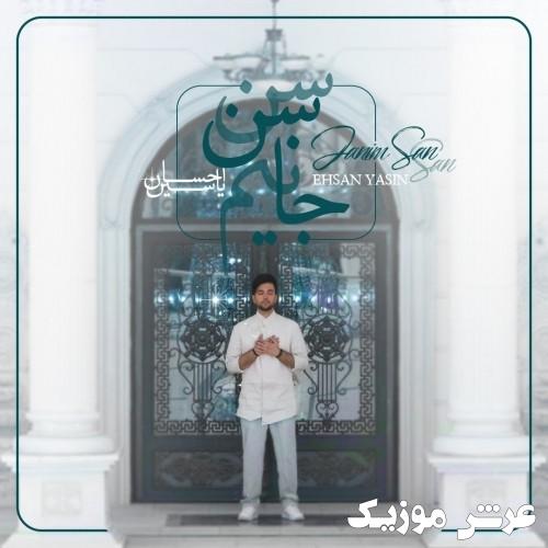 ehsan yasin janim san san