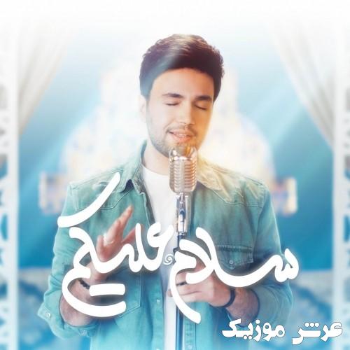 ehsan yasin salamon alaykom