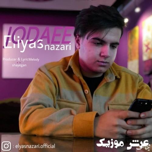 eliyas nazari jodaee