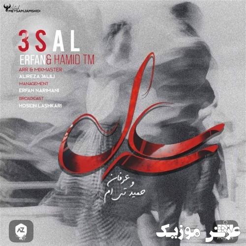 erfan hamid tm 3 sal