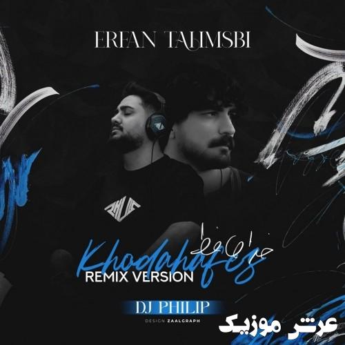 erfan tahmasbi khodahafez dj philip