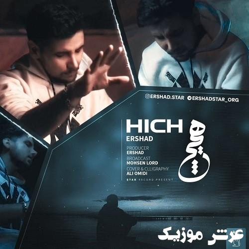 ershad hich
