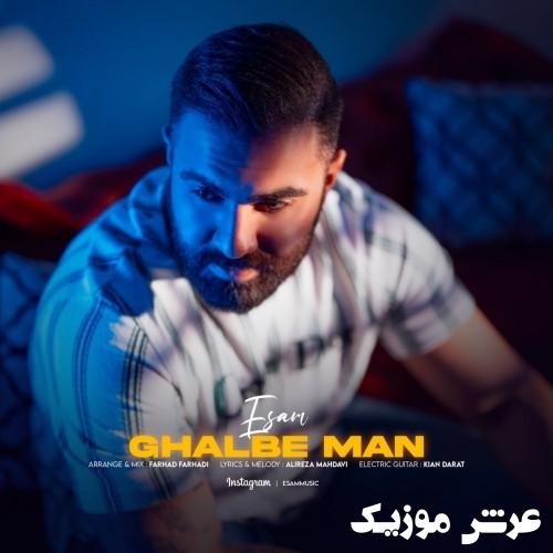 esam ghalbe man