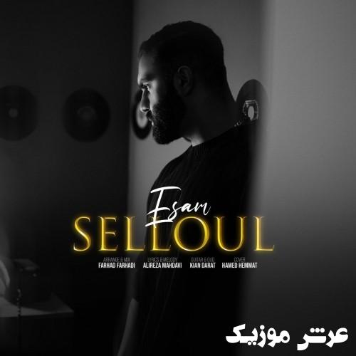 esam selloul
