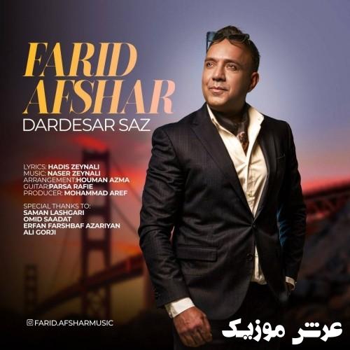 farid afshar dardesar saz