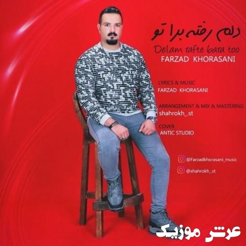 farzad khorasani delam rafte bara to