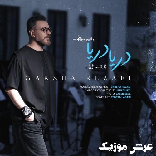 garsha rezaei darya darya orchestral version