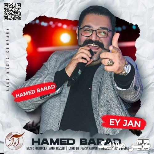 hamed barad ey jan