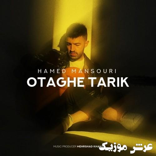 hamed mansouri otaghe tarik