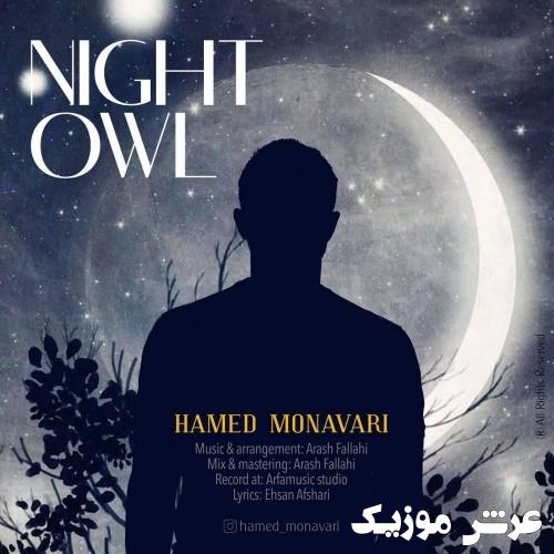 hamed monavari joghde shab