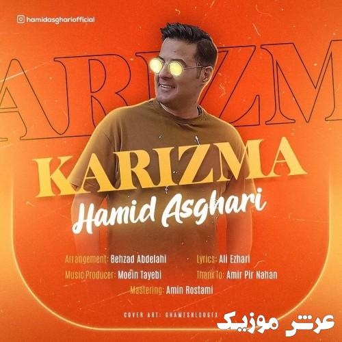 hamid asghari karizma