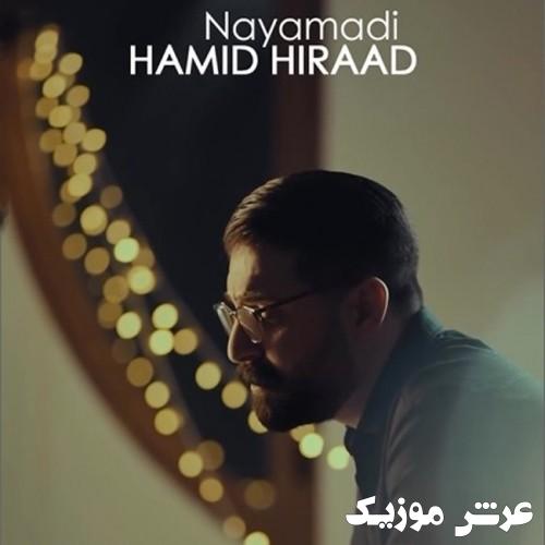 hamid hiraad nayamadi