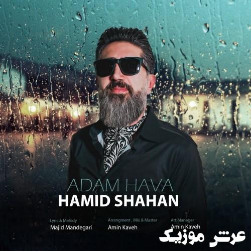 hamid shahan adam hava