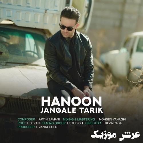 hanoon jangale tarik
