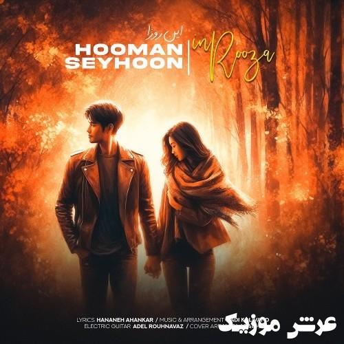 hooman seyhoon in rooza
