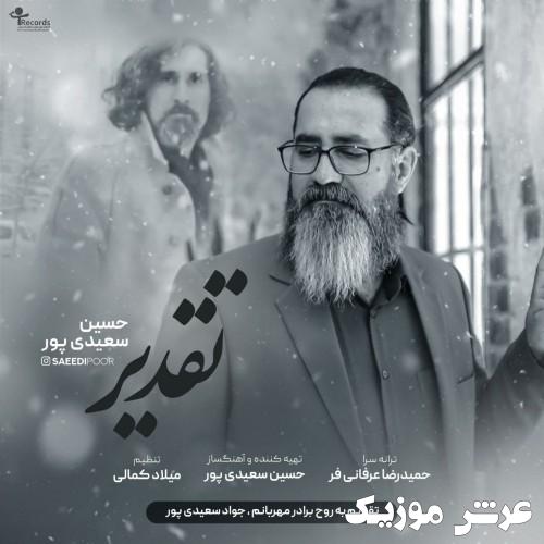 hosein saeidipour taghdir