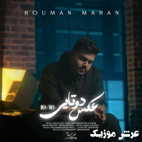houman mahan axe dotaei