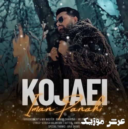 iman panahi kojaei