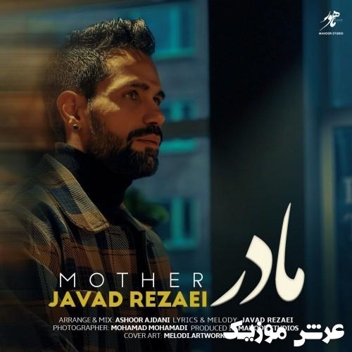 javad rezaei madar