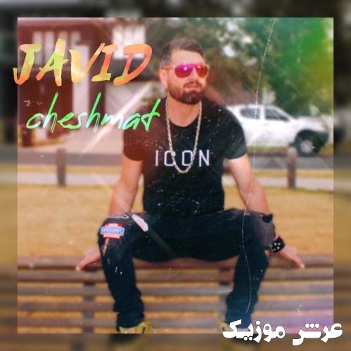 javid cheshmat