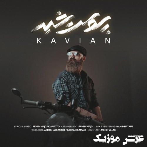 kavian pooste shir