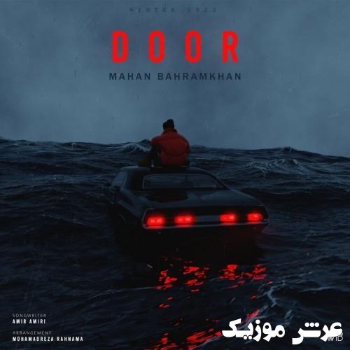 mahan bahramkhan door