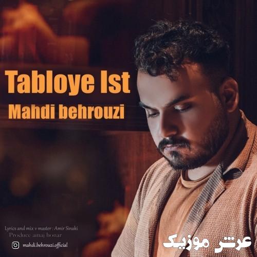 mahdi behrouzi tabloye ist