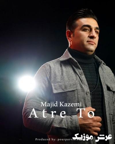 majid kazemi atre to