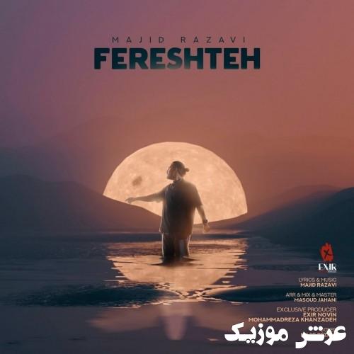majid razavi fereshteh