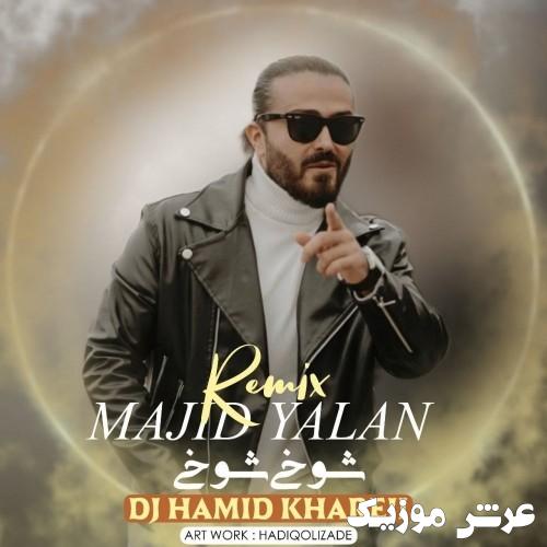 majid yalan shokhi shokhi dj hamid khareji