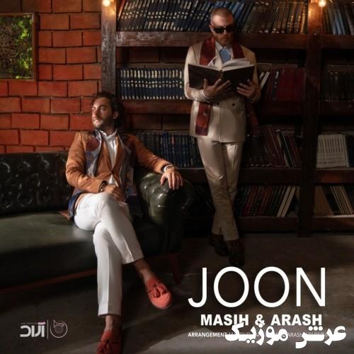 masih and arash joon