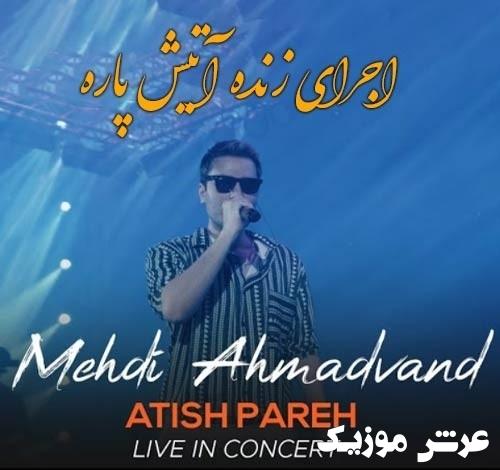 mehdi ahmadvand atish pareh i live in concert
