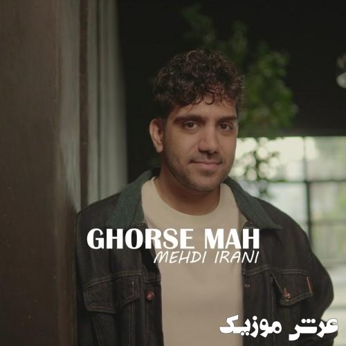 mehdi irani ghorse mah
