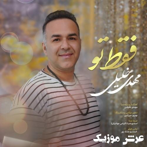 mehdi khalili faghat to