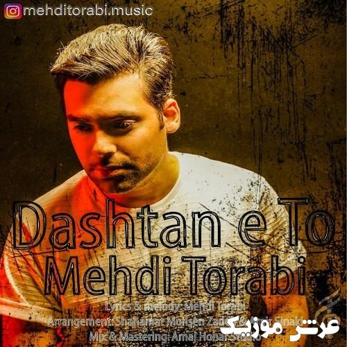 mehdi torabi dashtane to