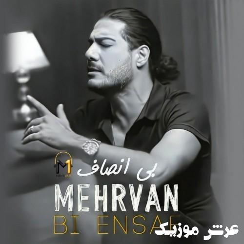 mehrvan bi ensaf