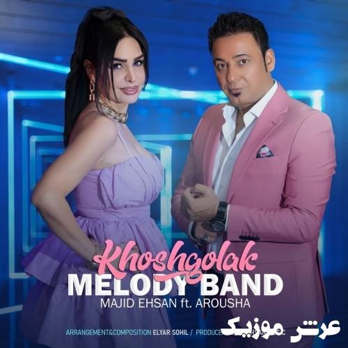 melody band khoshgolak