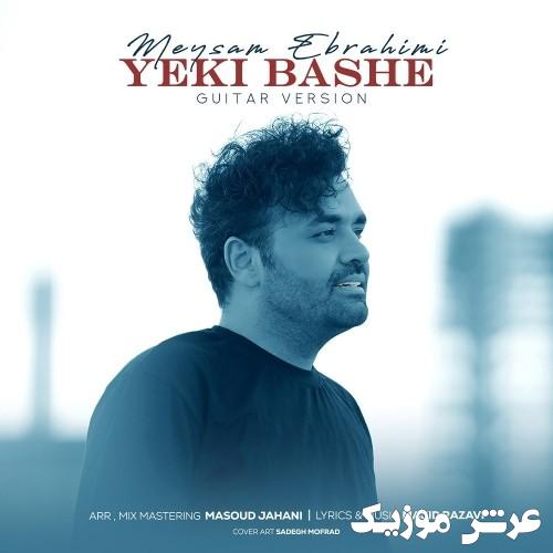 meysam ebeahimi yeki bashe guitar version