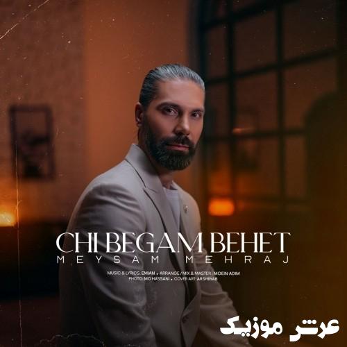 meysam mehraj chi begam behet