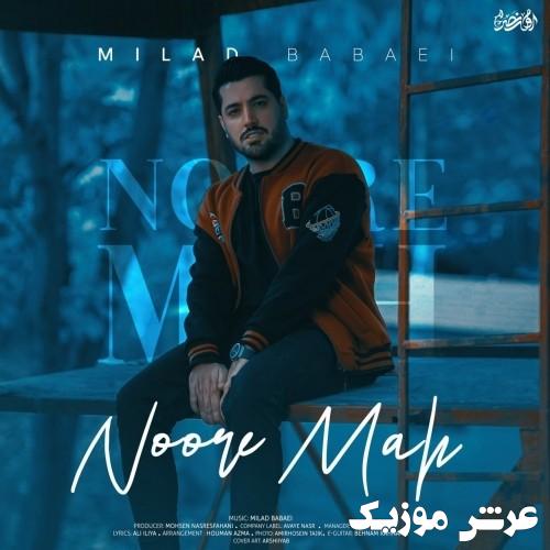 milad babaei noore mah