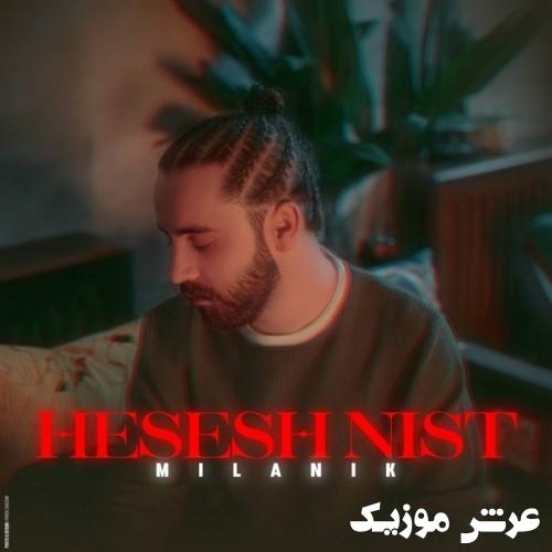 milanik hesesh nist