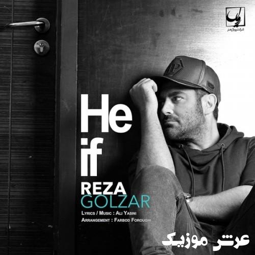 mohammadreza golzar heif