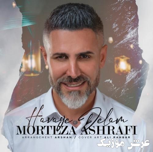 morteza ashrafi havaye delam