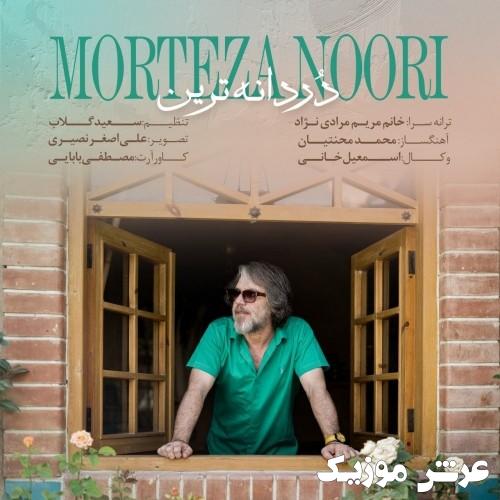morteza noori dordaneh tarin